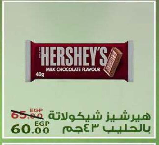 available at سراى ماركت in Egypt - القاهرة