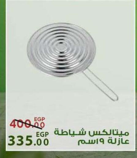 available at سراى ماركت in Egypt - القاهرة