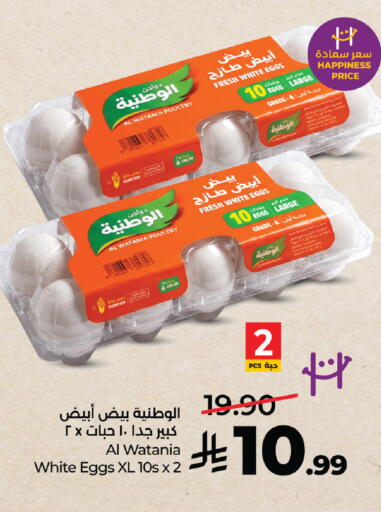 Date available at LULU Hypermarket in KSA, Saudi Arabia, Saudi - Yanbu