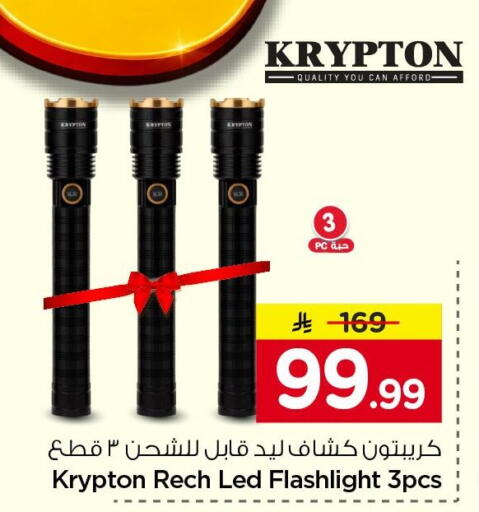 available at Nesto in KSA, Saudi Arabia, Saudi - Buraidah
