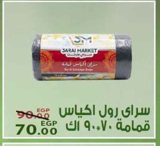 available at سراى ماركت in Egypt - القاهرة