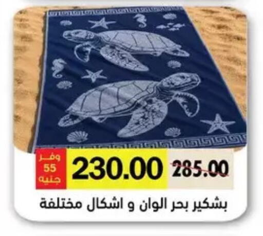available at رويال هاوس in Egypt - القاهرة