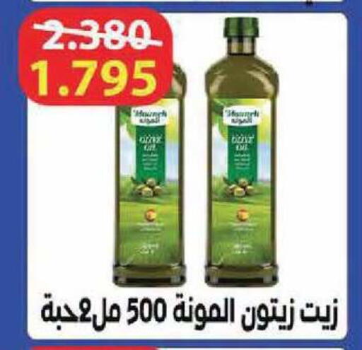 available at Shamieh Co.op in Kuwait - Kuwait City