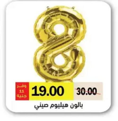 available at رويال هاوس in Egypt - القاهرة