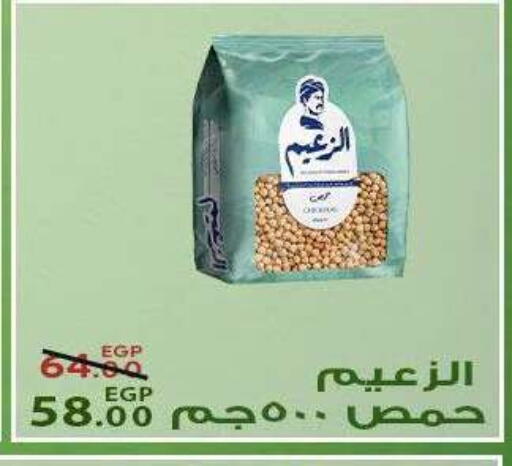 available at سراى ماركت in Egypt - القاهرة