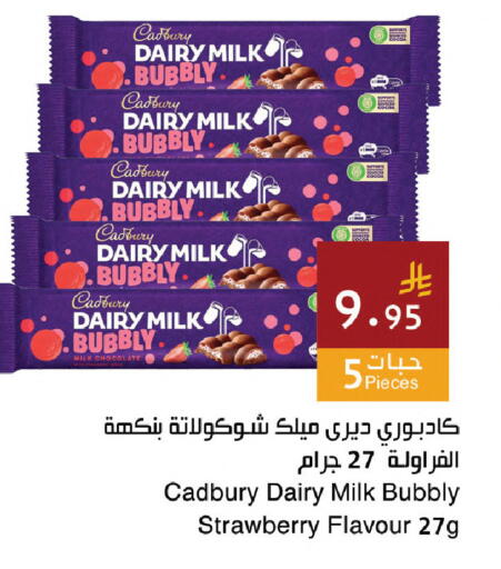 Strawberry available at اسواق هلا in مملكة العربية السعودية, السعودية, سعودية - مكة المكرمة