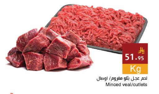available at Hala Markets in KSA, Saudi Arabia, Saudi - Mecca