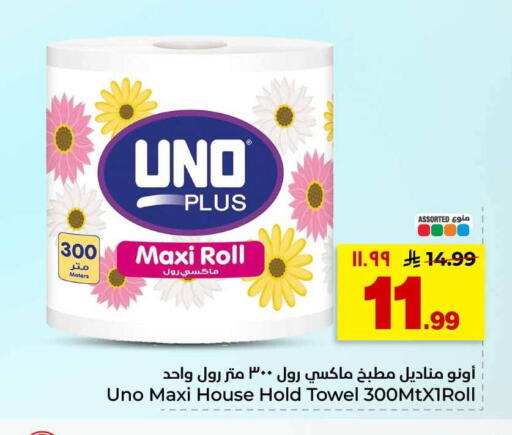available at هايبر الوفاء in مملكة العربية السعودية, السعودية, سعودية - الرياض