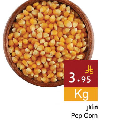available at اسواق هلا in مملكة العربية السعودية, السعودية, سعودية - مكة المكرمة