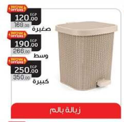 available at Hyper One  in Egypt - Cairo
