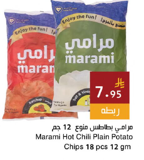 Potato available at اسواق هلا in مملكة العربية السعودية, السعودية, سعودية - مكة المكرمة
