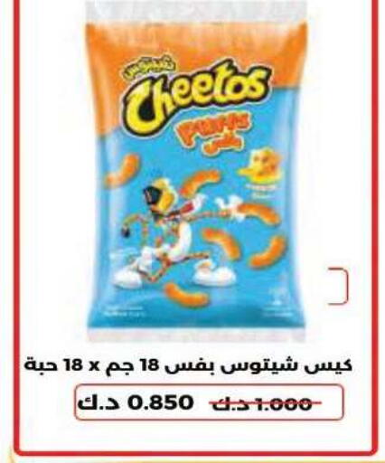 available at Shamieh Co.op in Kuwait - Kuwait City
