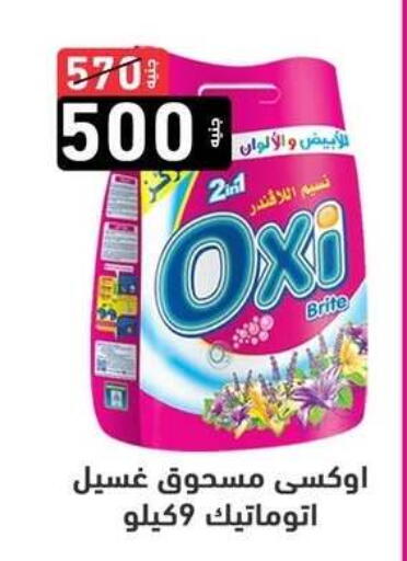 available at A Ten Market  in Egypt - Cairo
