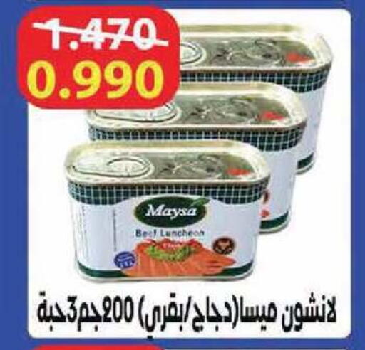 available at جمعية الشامية والشويخ التعاونية in الكويت - مدينة الكويت