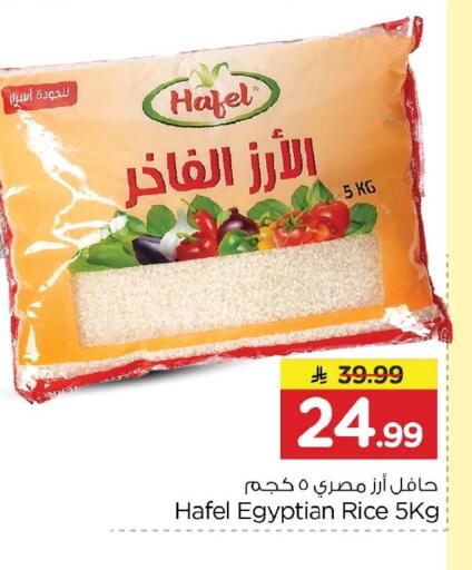 available at نستو in مملكة العربية السعودية, السعودية, سعودية - الجبيل‎