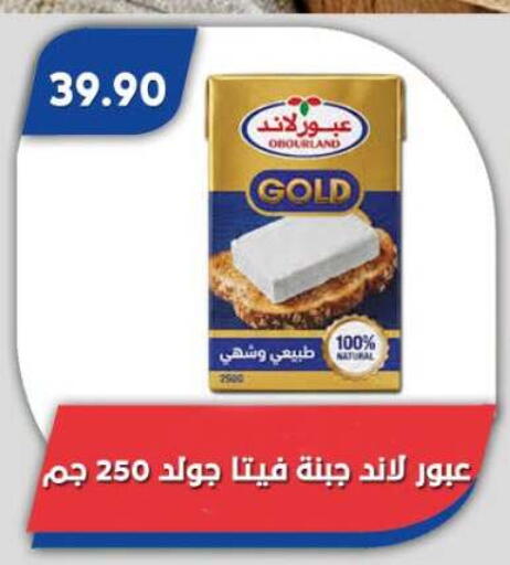 available at Bassem Market in Egypt - Cairo