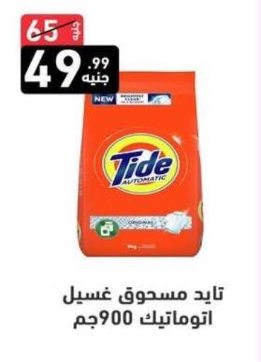 available at A Ten Market  in Egypt - Cairo