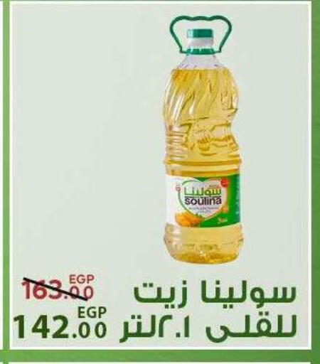 available at Sarai Market  in Egypt - Cairo