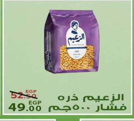 available at سراى ماركت in Egypt - القاهرة