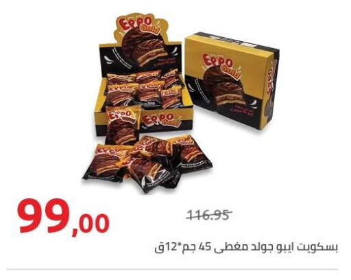 available at Hyper One  in Egypt - Cairo