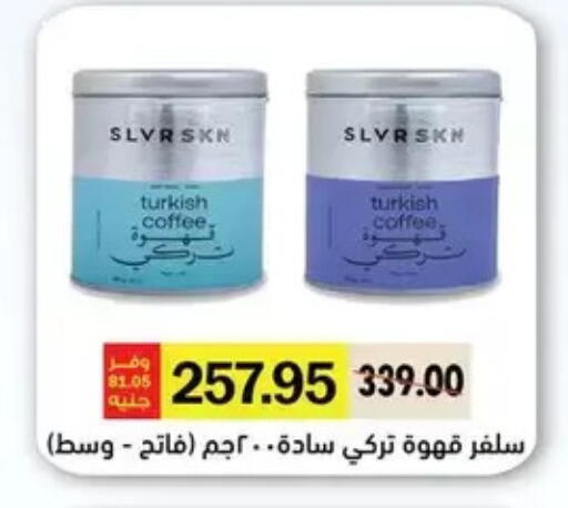 available at رويال هاوس in Egypt - القاهرة