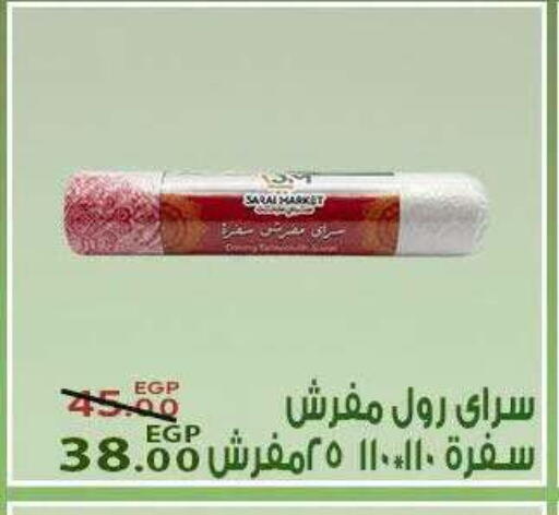available at سراى ماركت in Egypt - القاهرة