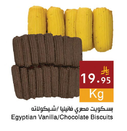 Vanilla available at اسواق هلا in مملكة العربية السعودية, السعودية, سعودية - مكة المكرمة