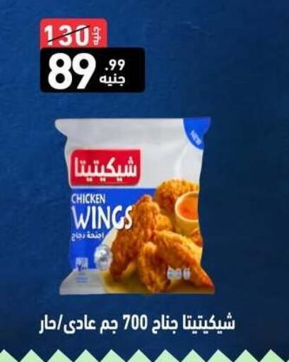 available at A Ten Market  in Egypt - Cairo