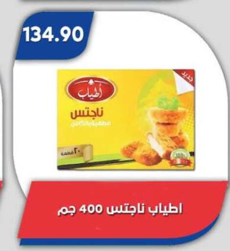 available at Bassem Market in Egypt - Cairo