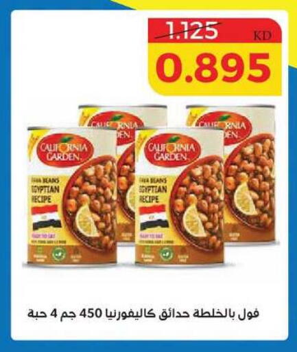 available at Shamieh Co.op in Kuwait - Kuwait City