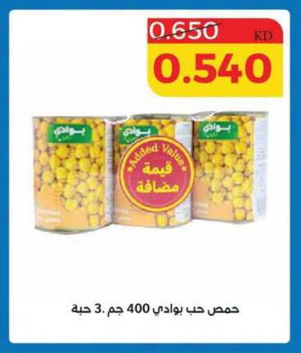 available at Shamieh Co.op in Kuwait - Kuwait City
