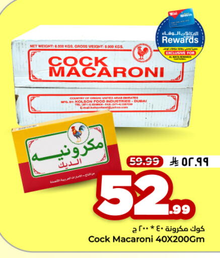 available at Hyper Al Wafa in KSA, Saudi Arabia, Saudi - Al Hasa