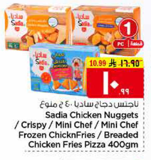 available at هايبر الوفاء in مملكة العربية السعودية, السعودية, سعودية - مكة المكرمة