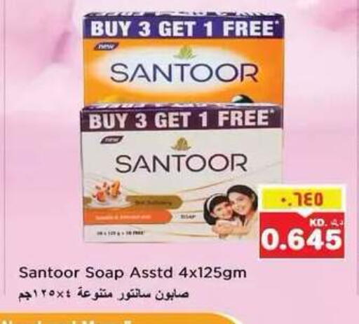 available at نستو هايبر ماركت in الكويت - مدينة الكويت