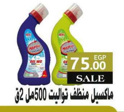 available at سراى ماركت in Egypt - القاهرة