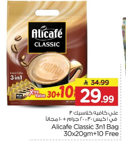 available at Nesto in KSA, Saudi Arabia, Saudi - Jubail