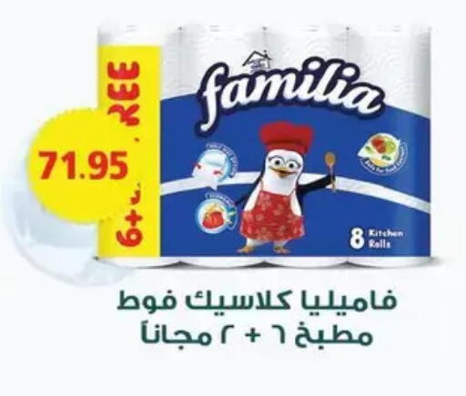 available at رويال هاوس in Egypt - القاهرة