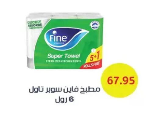 available at رويال هاوس in Egypt - القاهرة