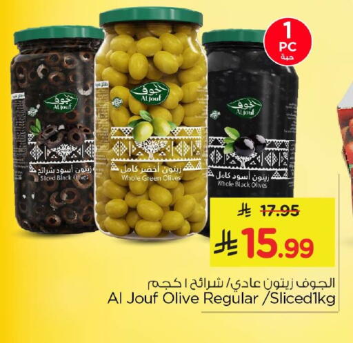 available at Nesto in KSA, Saudi Arabia, Saudi - Al Hasa
