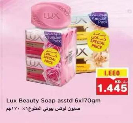 available at نستو هايبر ماركت in الكويت - مدينة الكويت