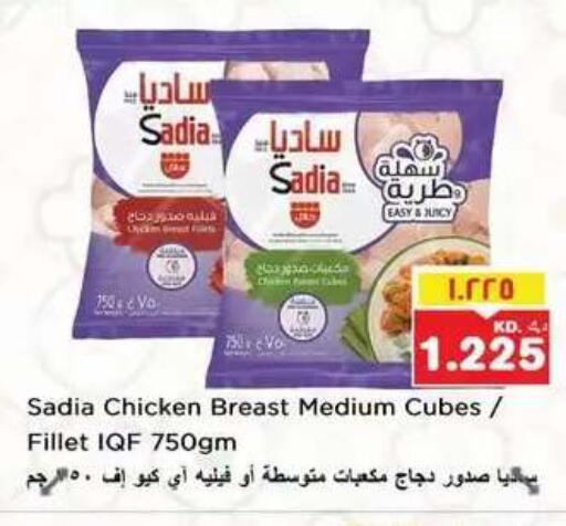 available at نستو هايبر ماركت in الكويت - مدينة الكويت
