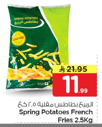 available at نستو in مملكة العربية السعودية, السعودية, سعودية - الجبيل‎