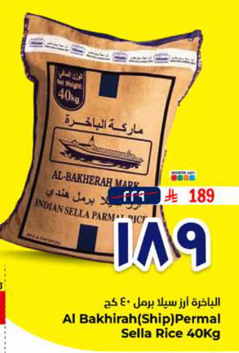 available at Hyper Al Wafa in KSA, Saudi Arabia, Saudi - Mecca