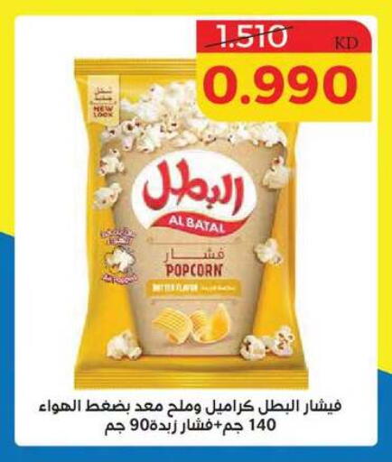 available at Shamieh Co.op in Kuwait - Kuwait City