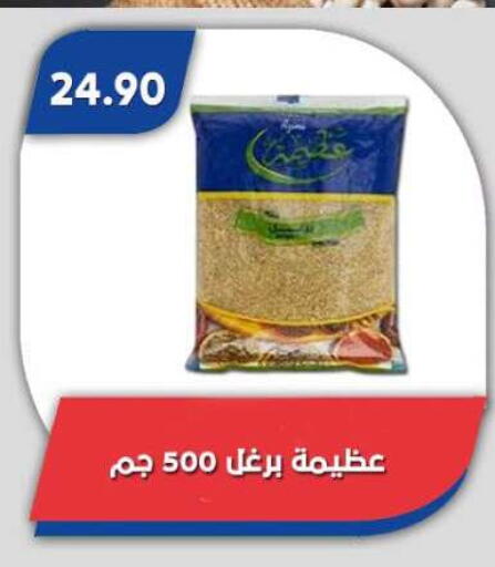 available at Bassem Market in Egypt - Cairo