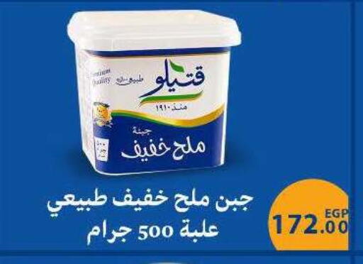 available at سراى ماركت in Egypt - القاهرة