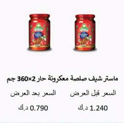 available at Shamieh Co.op in Kuwait - Kuwait City