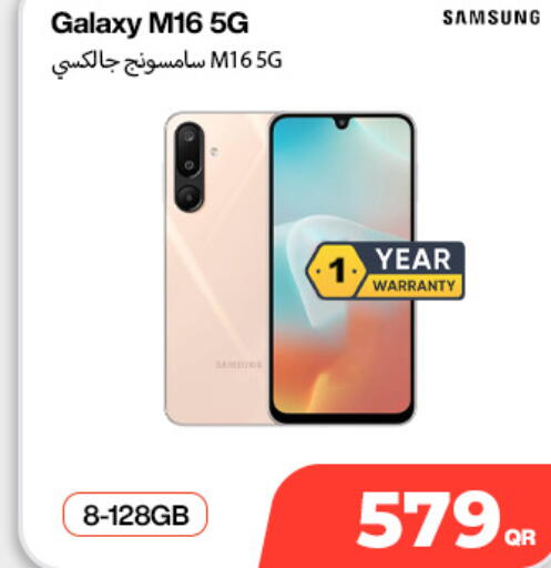 available at دوحة لينك in قطر - الخور