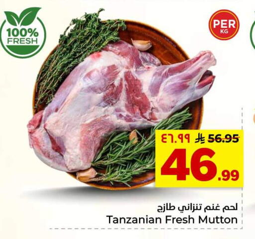 available at هايبر الوفاء in مملكة العربية السعودية, السعودية, سعودية - الرياض