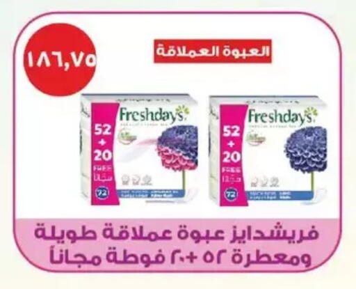 available at رويال هاوس in Egypt - القاهرة